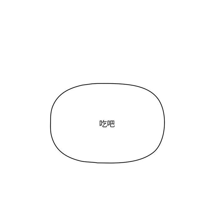 《疫情下的家教生活》漫画 第28話