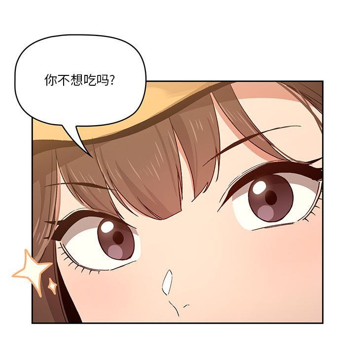 《疫情下的家教生活》漫画 第28話