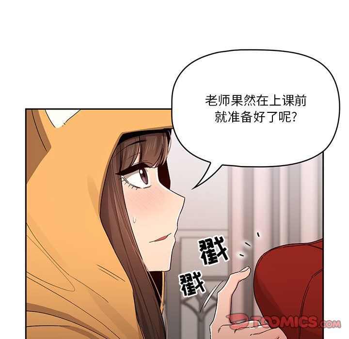 《疫情下的家教生活》漫画 第28話