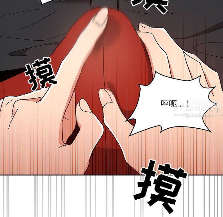 《疫情下的家教生活》漫画 第28話