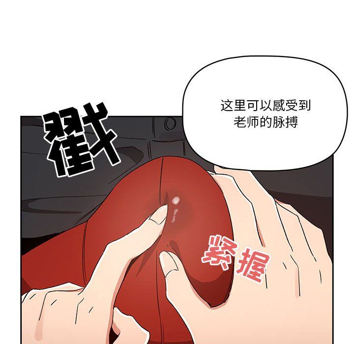 《疫情下的家教生活》漫画 第28話