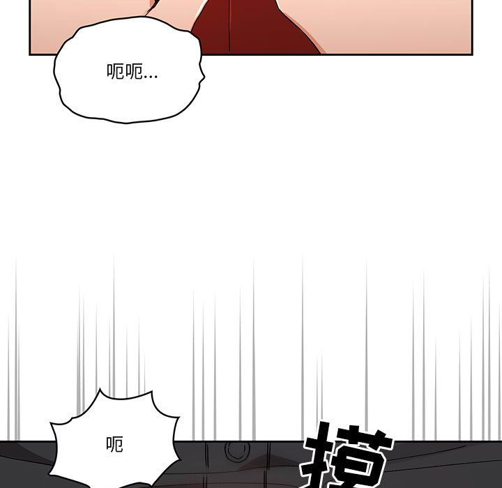 《疫情下的家教生活》漫画 第28話