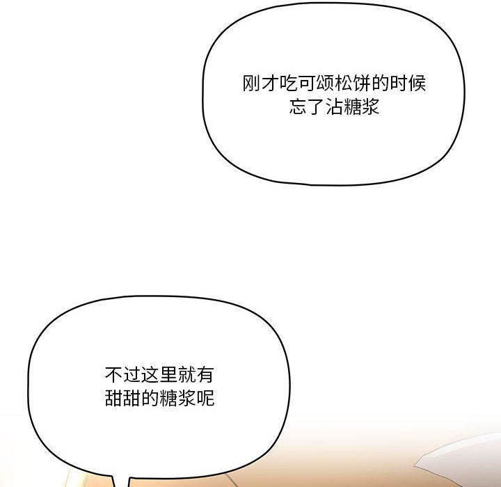 《疫情下的家教生活》漫画 第28話