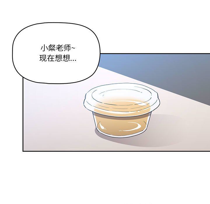 《疫情下的家教生活》漫画 第28話