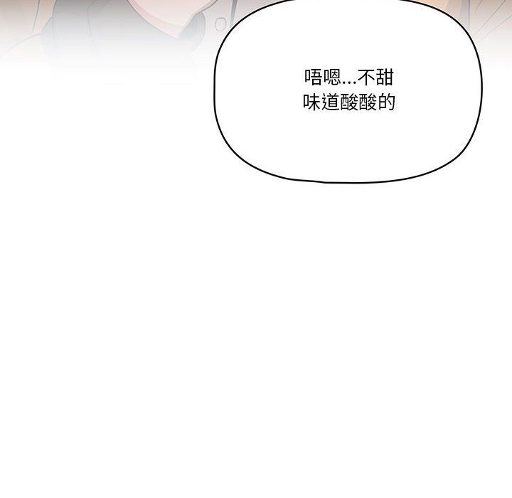 《疫情下的家教生活》漫画 第28話