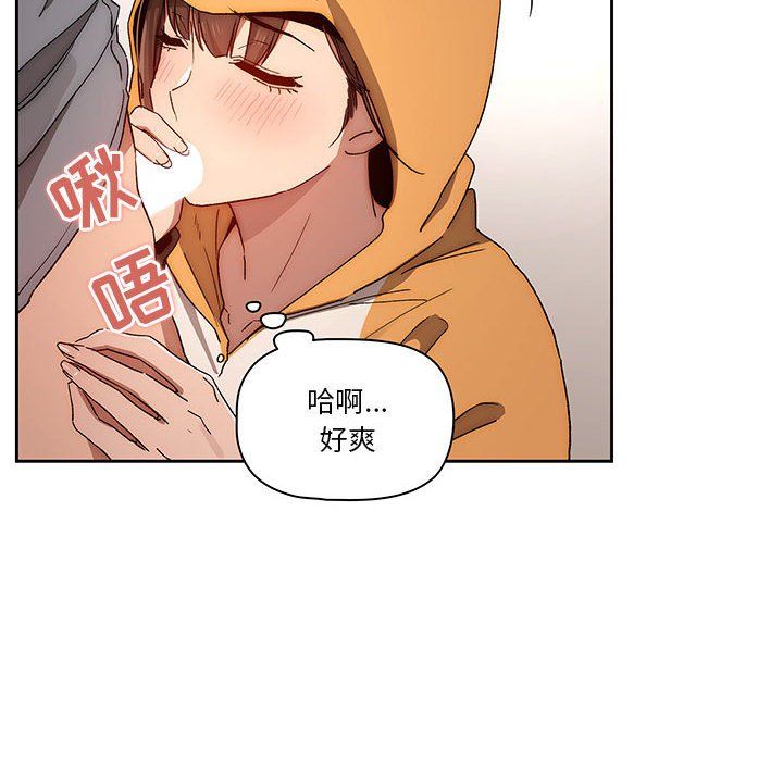《疫情下的家教生活》漫画 第29話