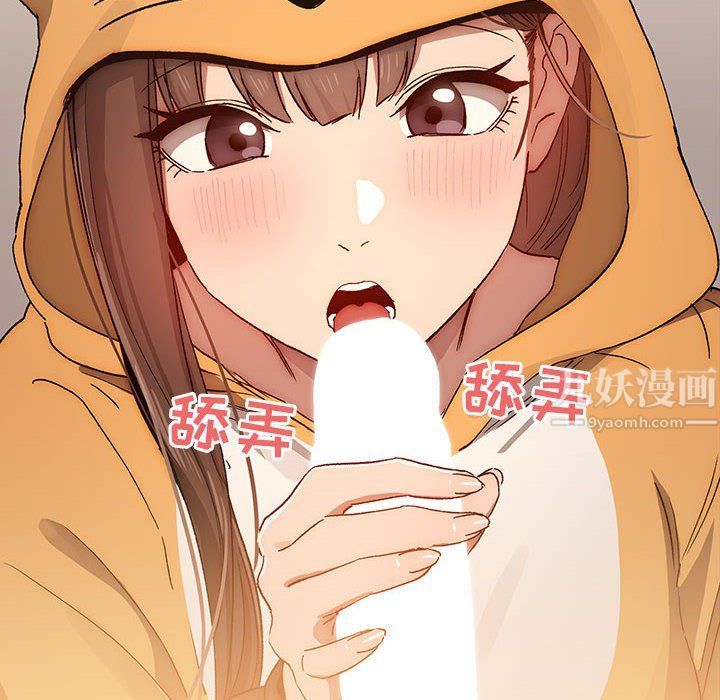 《疫情下的家教生活》漫画 第29話