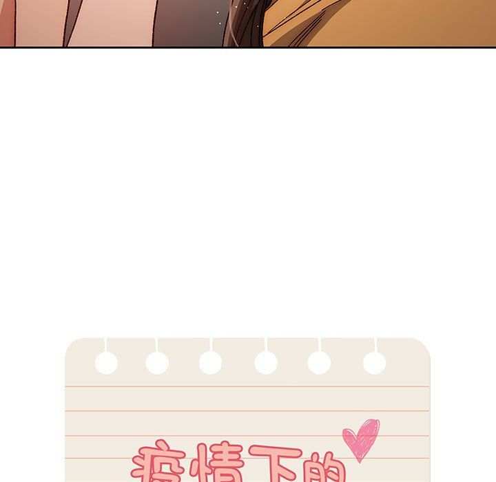 《疫情下的家教生活》漫画 第29話