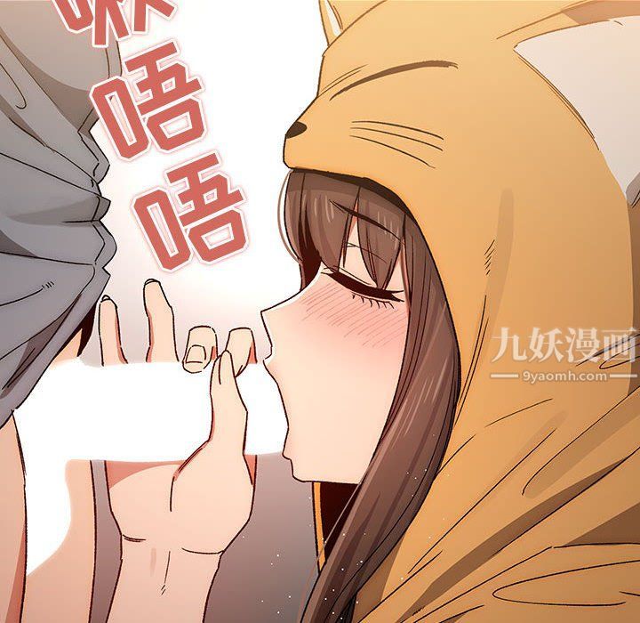 《疫情下的家教生活》漫画 第29話