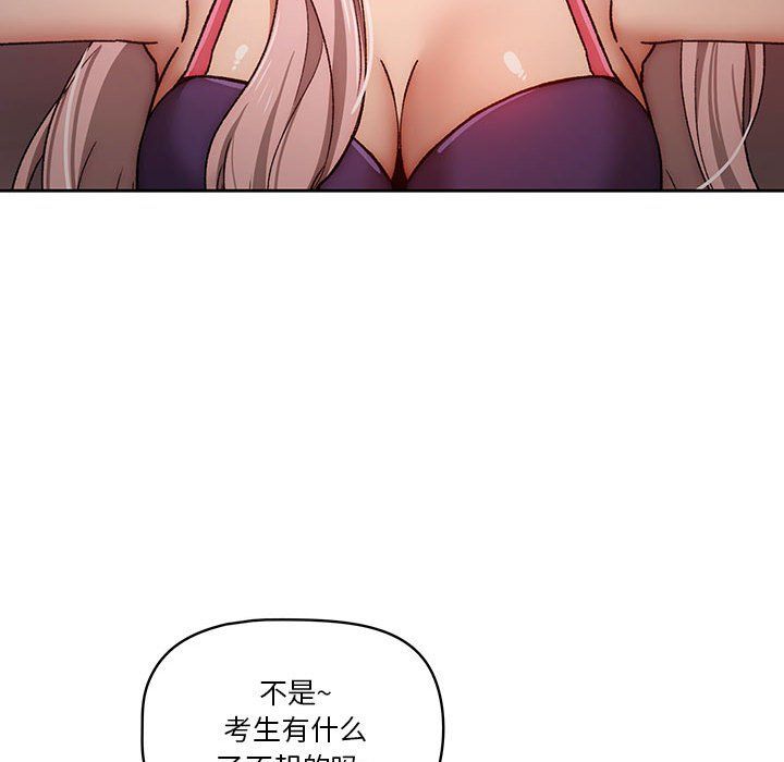 《疫情下的家教生活》漫画 第29話