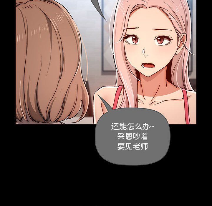 《疫情下的家教生活》漫画 第29話