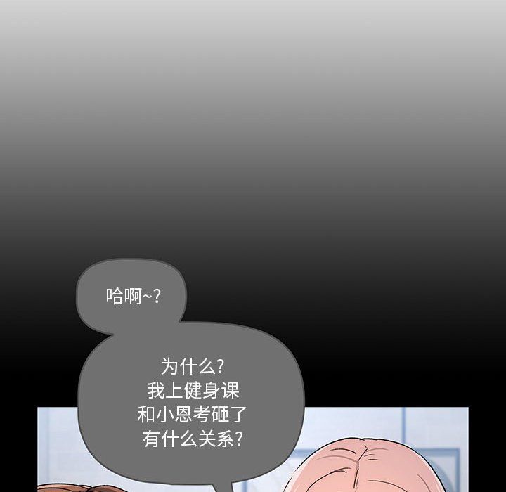 《疫情下的家教生活》漫画 第29話