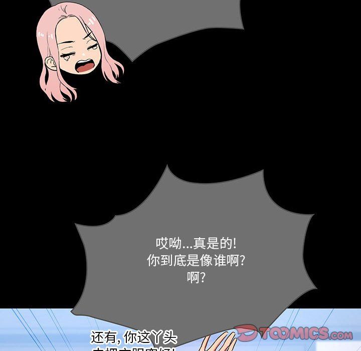 《疫情下的家教生活》漫画 第29話