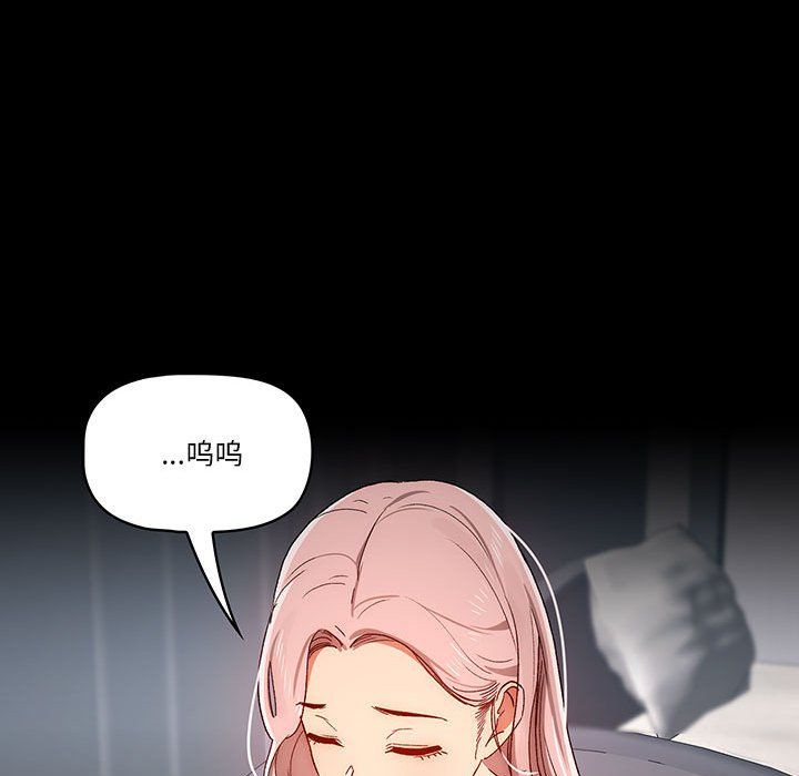 《疫情下的家教生活》漫画 第29話
