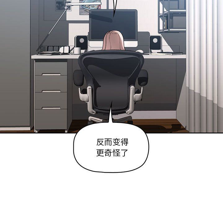 《疫情下的家教生活》漫画 第29話