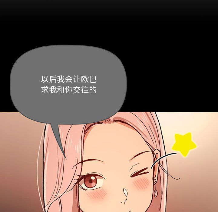 《疫情下的家教生活》漫画 第29話