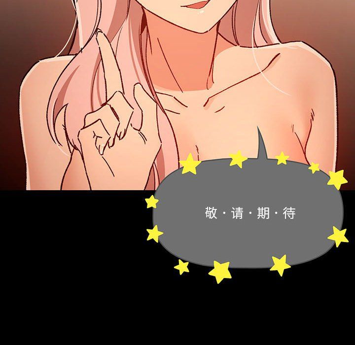 《疫情下的家教生活》漫画 第29話