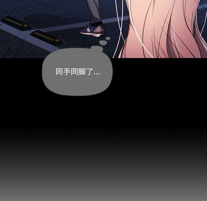 《疫情下的家教生活》漫画 第29話
