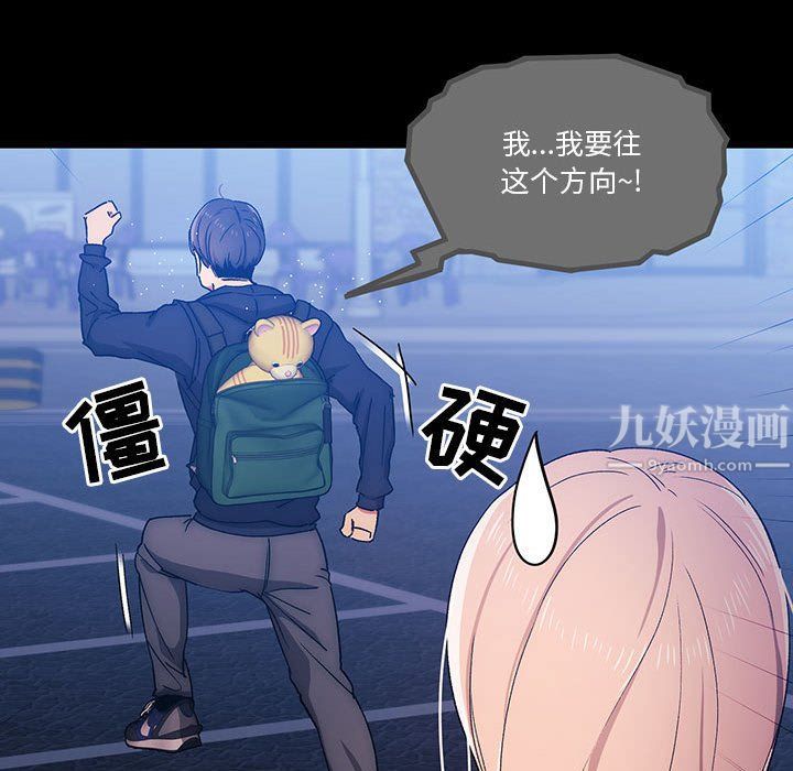 《疫情下的家教生活》漫画 第29話