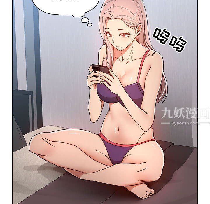 《疫情下的家教生活》漫画 第29話