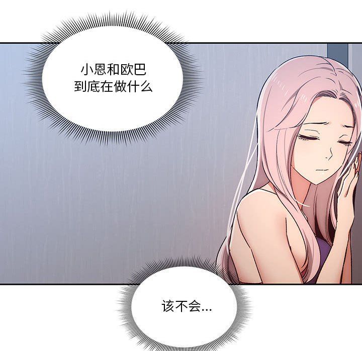 《疫情下的家教生活》漫画 第29話