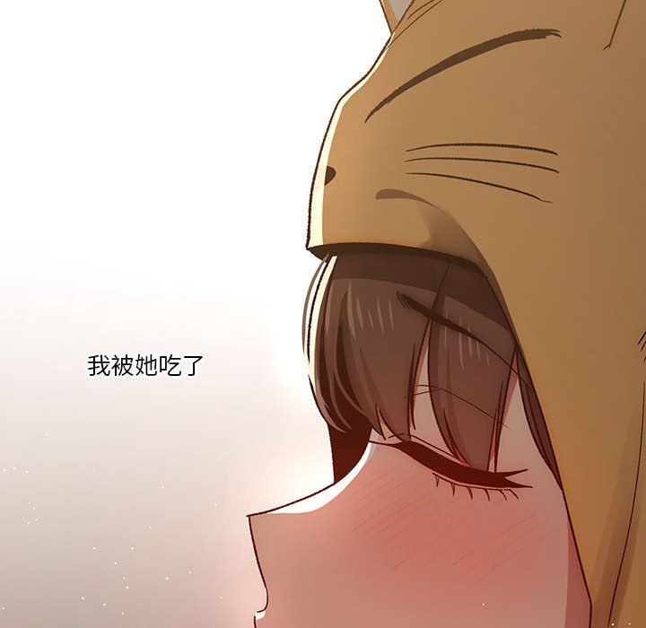 《疫情下的家教生活》漫画 第29話