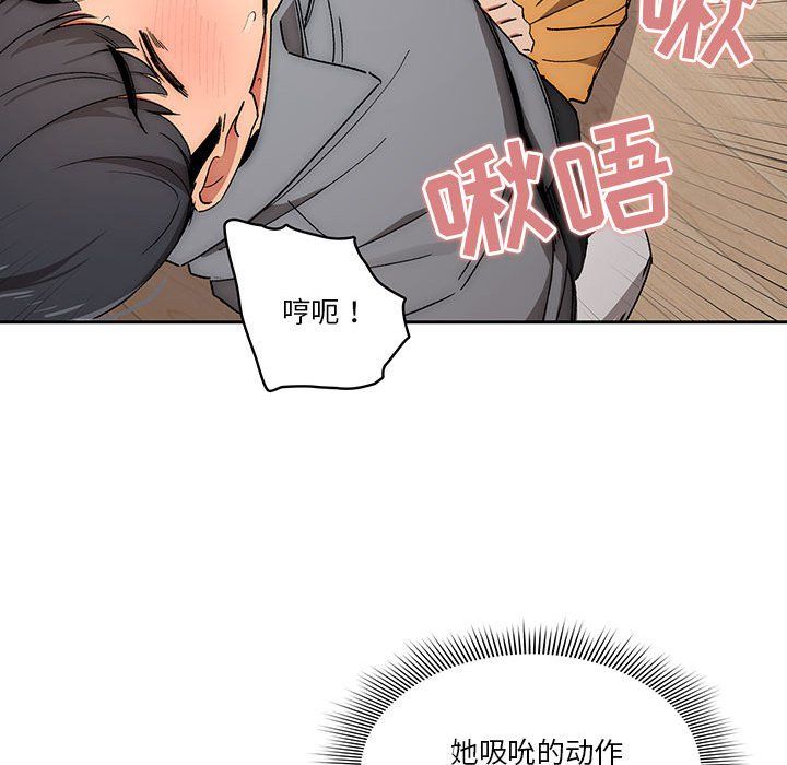 《疫情下的家教生活》漫画 第29話