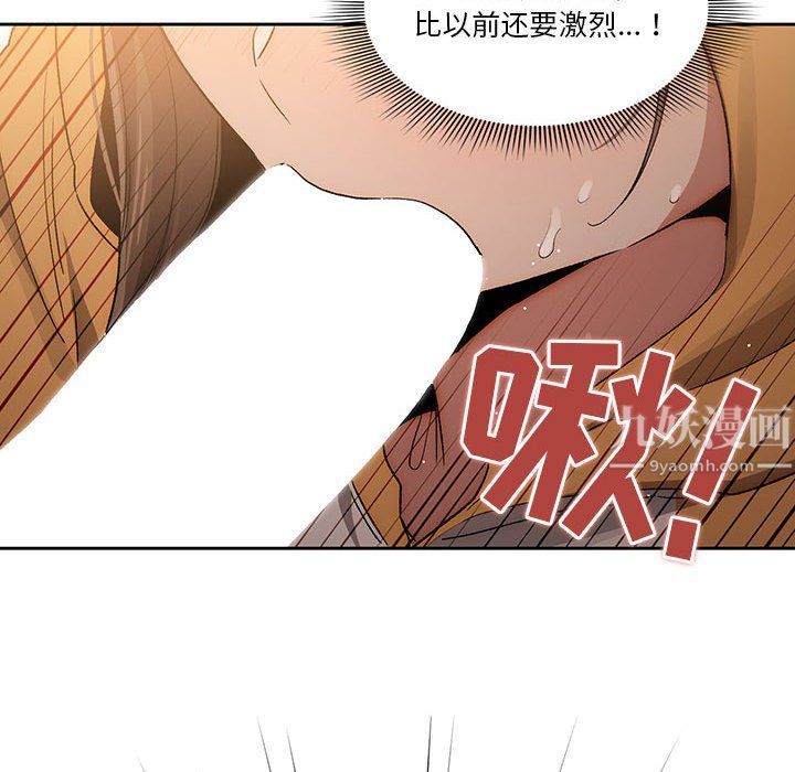 《疫情下的家教生活》漫画 第29話