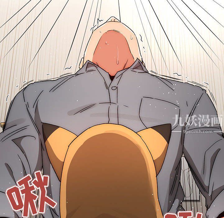 《疫情下的家教生活》漫画 第29話