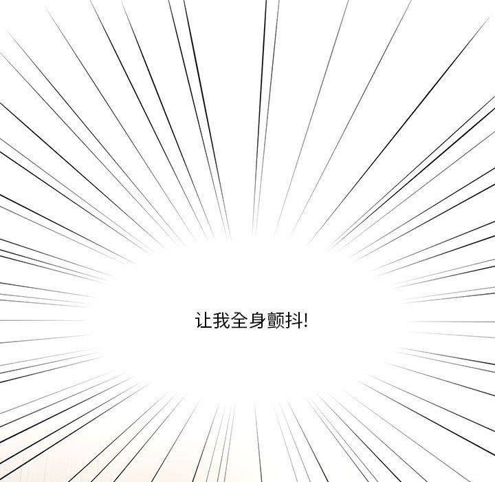 《疫情下的家教生活》漫画 第29話