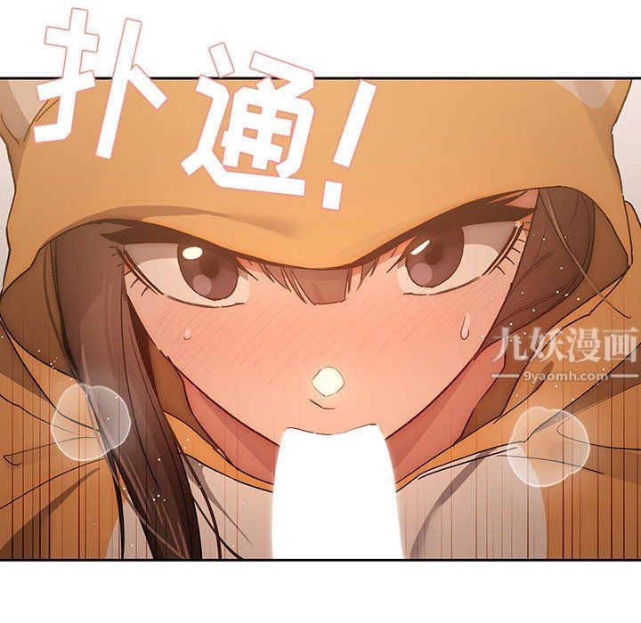 《疫情下的家教生活》漫画 第29話
