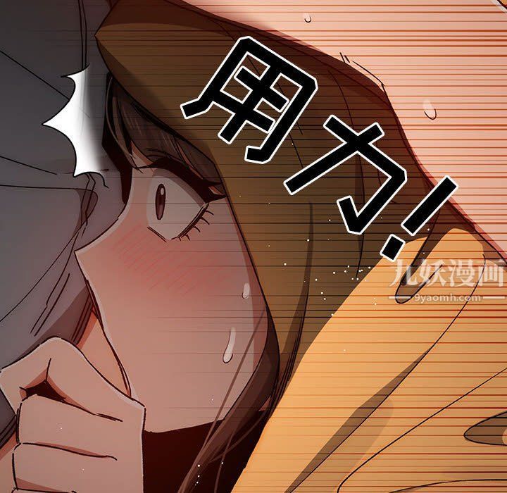 《疫情下的家教生活》漫画 第29話