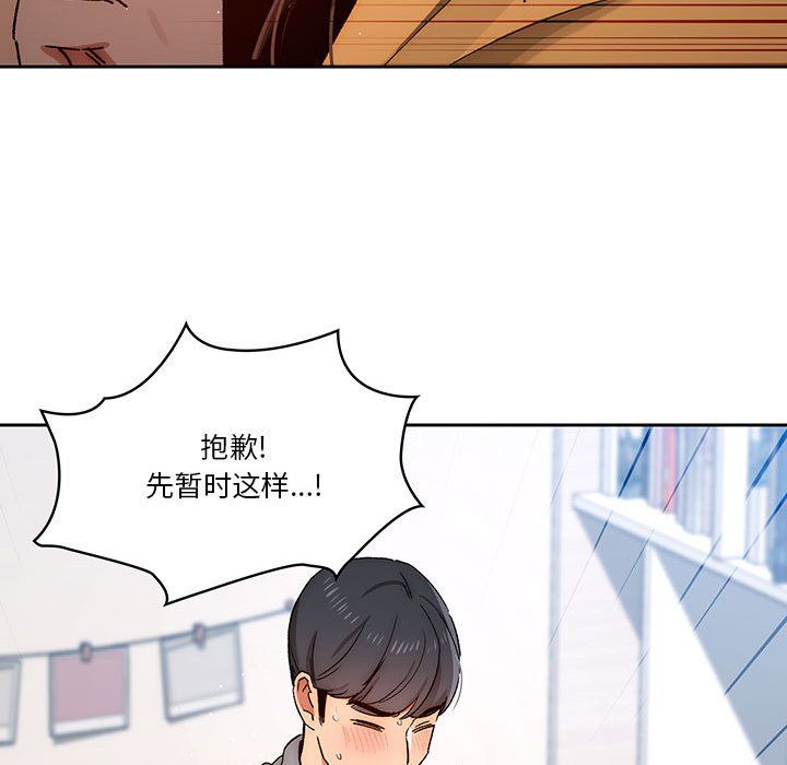 《疫情下的家教生活》漫画 第29話