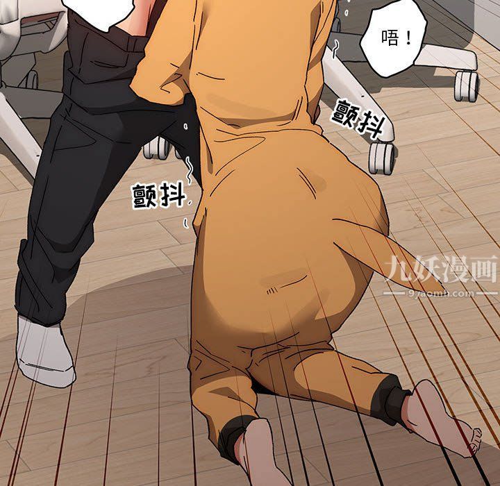 《疫情下的家教生活》漫画 第29話