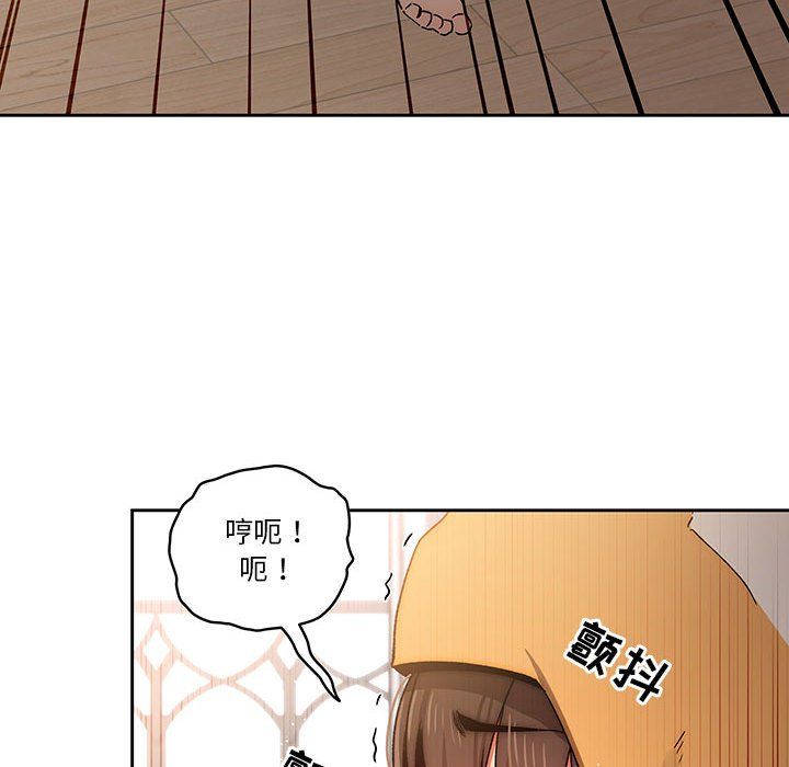 《疫情下的家教生活》漫画 第29話