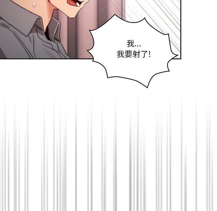 《疫情下的家教生活》漫画 第29話