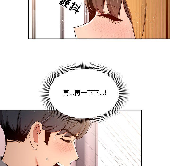 《疫情下的家教生活》漫画 第29話