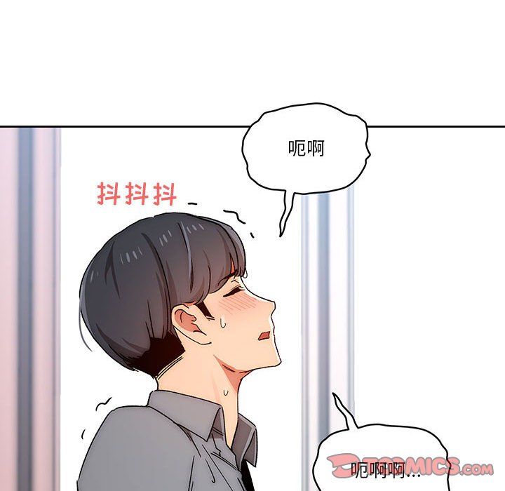 《疫情下的家教生活》漫画 第29話