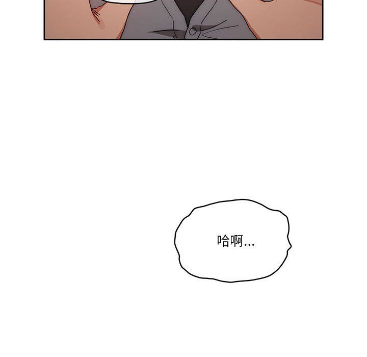 《疫情下的家教生活》漫画 第29話