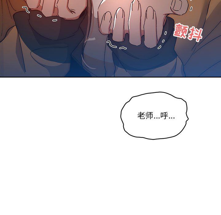 《疫情下的家教生活》漫画 第29話