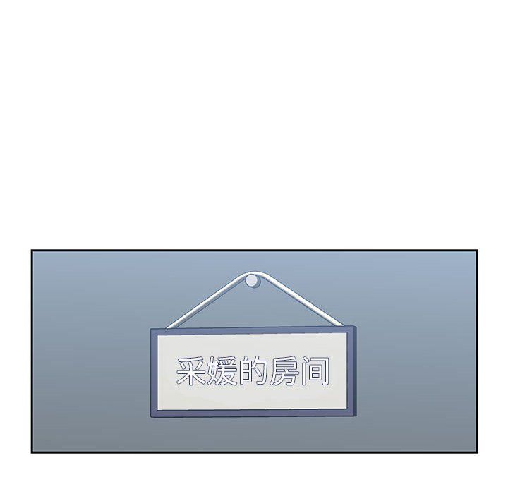 《疫情下的家教生活》漫画 第29話