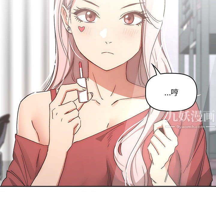 《疫情下的家教生活》漫画 第29話
