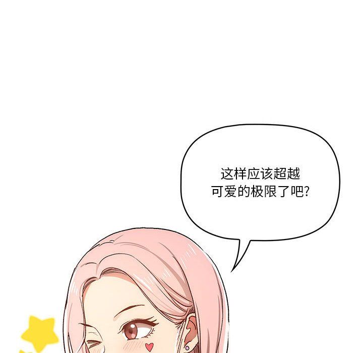 《疫情下的家教生活》漫画 第29話