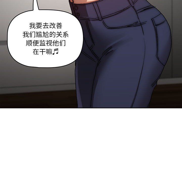 《疫情下的家教生活》漫画 第29話