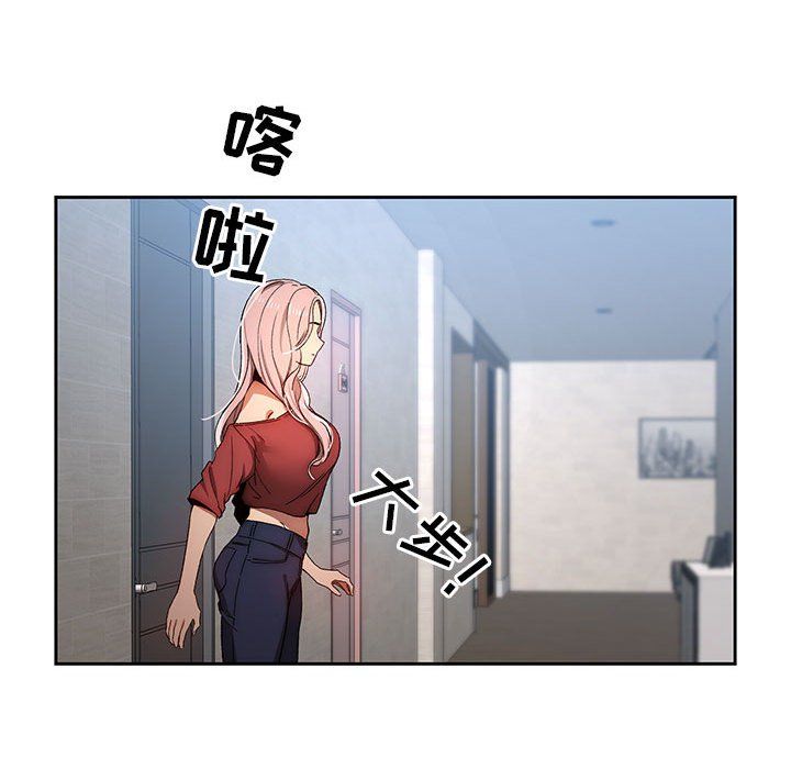 《疫情下的家教生活》漫画 第29話