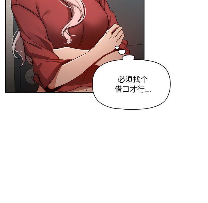 《疫情下的家教生活》漫画 第29話