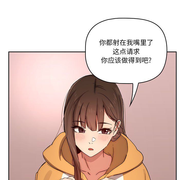 《疫情下的家教生活》漫画 第29話