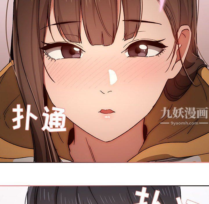 《疫情下的家教生活》漫画 第29話