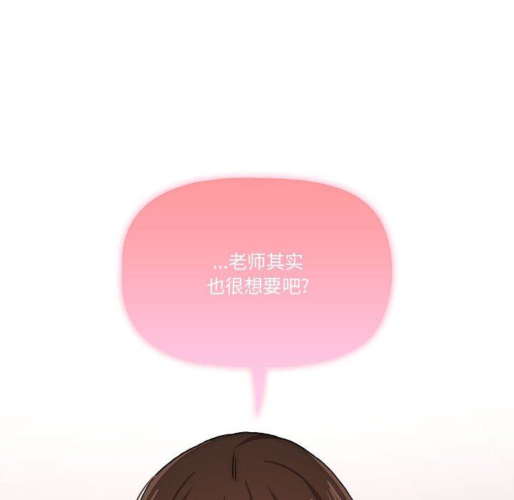 《疫情下的家教生活》漫画 第29話