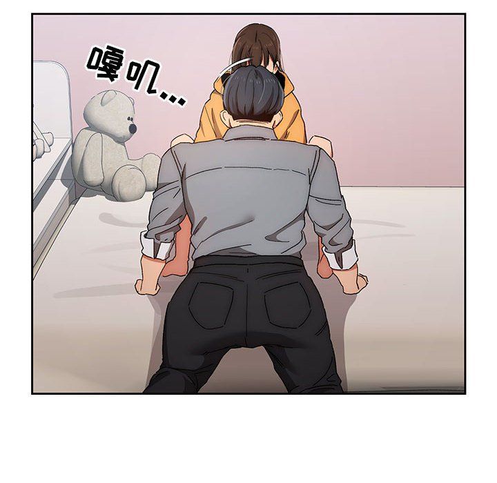 《疫情下的家教生活》漫画 第29話